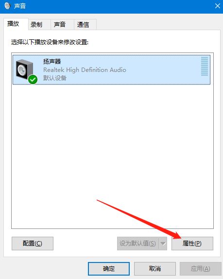 win10插耳机一边有声音怎么解决?