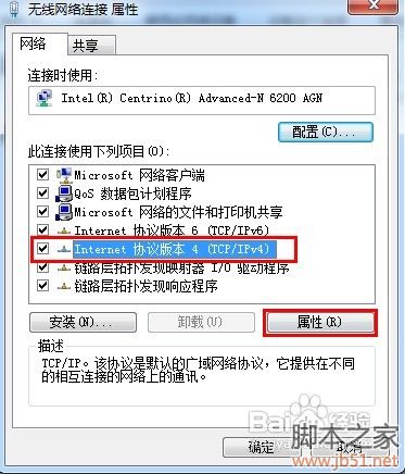 Win7无线网络共享设置示例教程