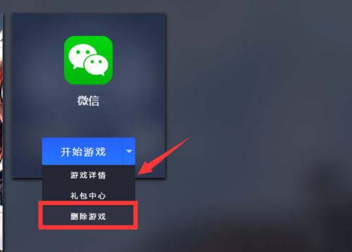 腾讯手游助手玩刺激战场微信授权失败提示微信版本过低怎么办?