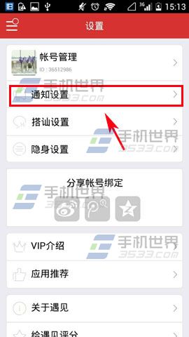 遇见中的隐藏私聊正文如何开启？