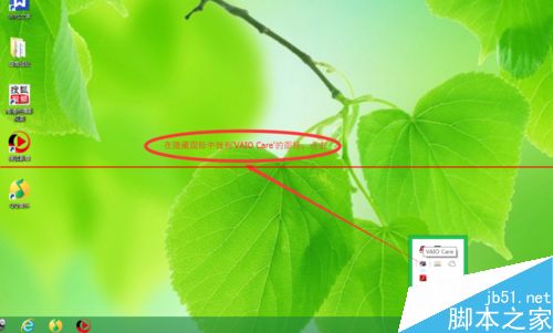 索尼笔记本安装win8系统后不稳定的解决办法