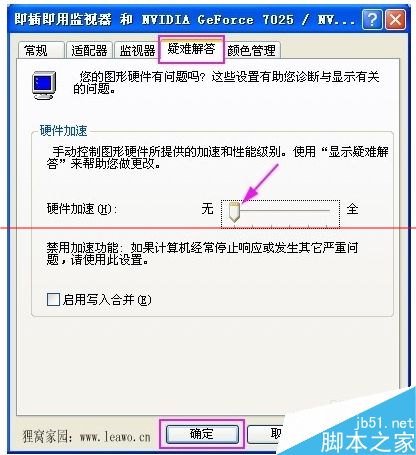 暴风影音截图是黑的怎么办?