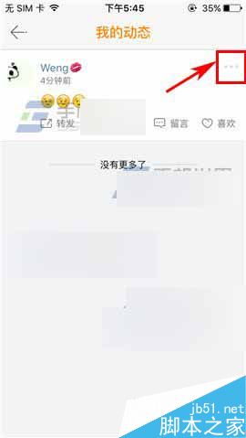 手机YY在哪里删除动态?动态删除方法介绍