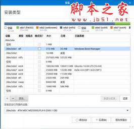 Ubuntu 18.04 LTS怎么安装？Ubuntu Kylin最新版详细图文安装教程