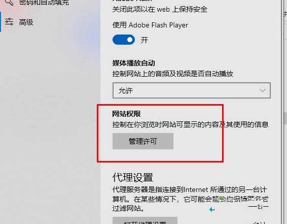 win10系统下edge浏览器怎么禁用js脚本?