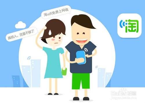 淘WiFi怎么用 阿里通讯淘WiFi的使用方法