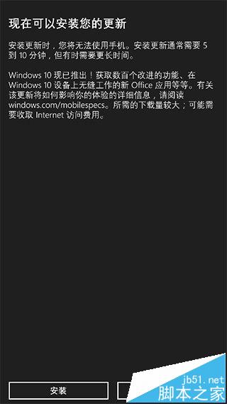 Lumia1520港版升级Win10 Mobile的图文教程