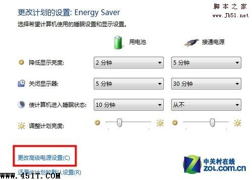 Win7安装SP1后无法进入睡眠模式的解决方法