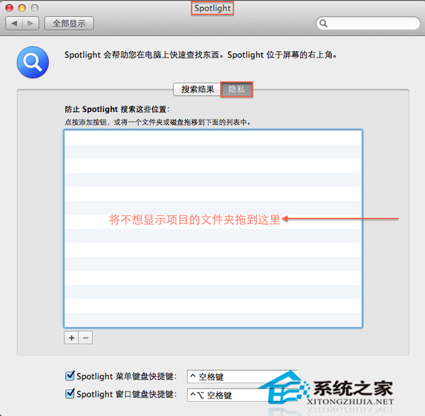 在MAC我的所有文件中如何隐藏一些隐私和重要文件