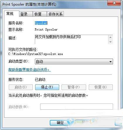 打印机取消打印却还在打印 win7系统怎么清除打印缓存？