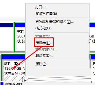 Win10怎么更改磁盘大小？Win10更改磁盘大小的方法