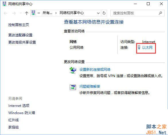 Win10添加pin码提示错误代码0x80190001的解决方法