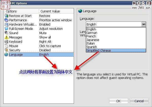 Virtual PC 2007(vpc)安装使用遇到的8个问题（附图文教程）