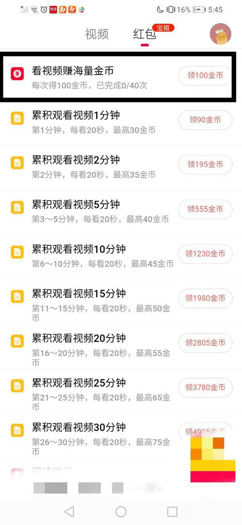 火山小视频和火山极速版有什么区别 火山小视频对比火山极速版