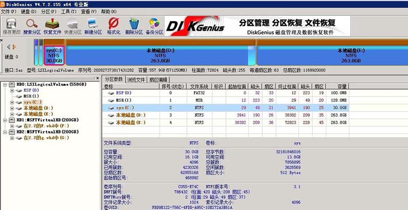 DiskGenius4.7.2怎么实现删除数据恢复?