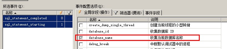 Sql Server 2012的扩展事件详细使用图文教程