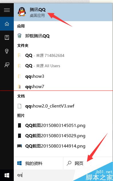 win10正式版在哪里cortana中个人信息？