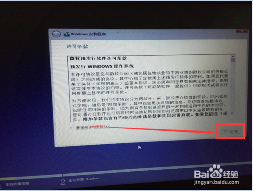 win7 win10 双系统安装方法和详细图文教程