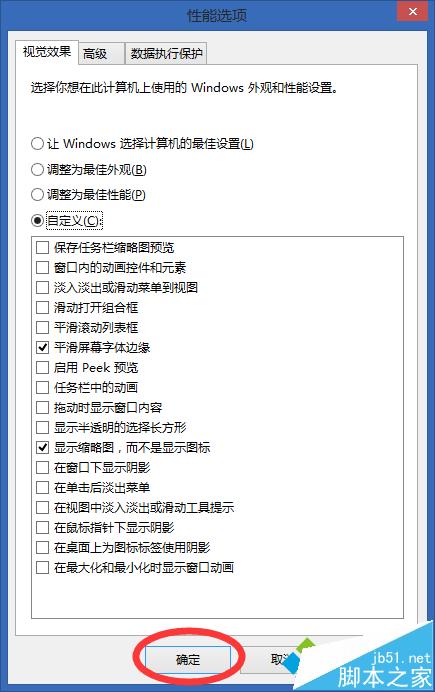Win8系统怎么提速?Win8系统运行速度提升30%方法
