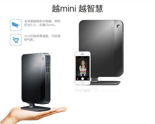 海尔云悦mini是什么？海尔云悦mini功能配置评测教程
