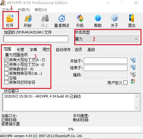 ARCHPR怎么使用？ARCHPR使用教程