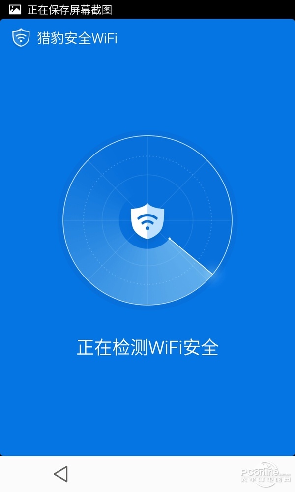 猎豹安全WiFi怎么样 1秒判断免费WIFI安全性