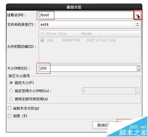 linux之Centos中文系统分区的详细教程和重点介绍