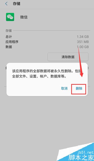 微信登录失败怎么办？安卓手机微信登录失败的解决方法