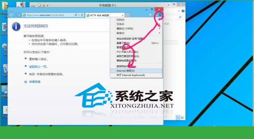Win10系统下修改IE缓存目录提高系统运行速度
