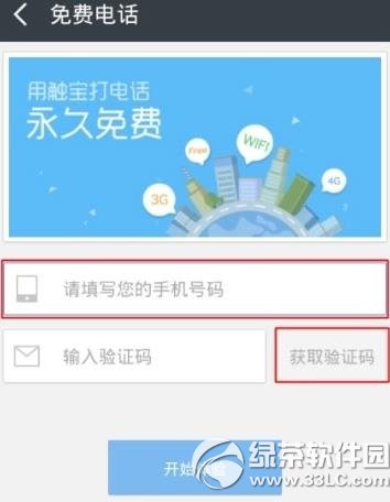 想要获得触宝电话邀请码有哪些途径呢
