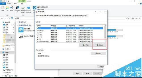 win10如何对C盘进行优化和碎片整理?