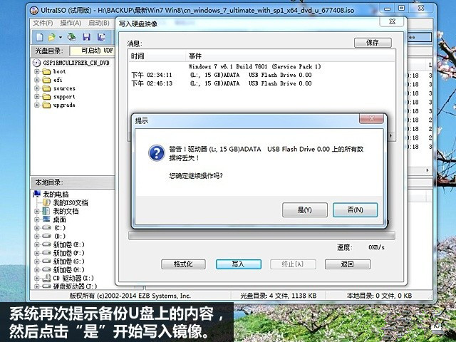 无视微软安装U盘 UltraISO制作Win10安装U盘教程