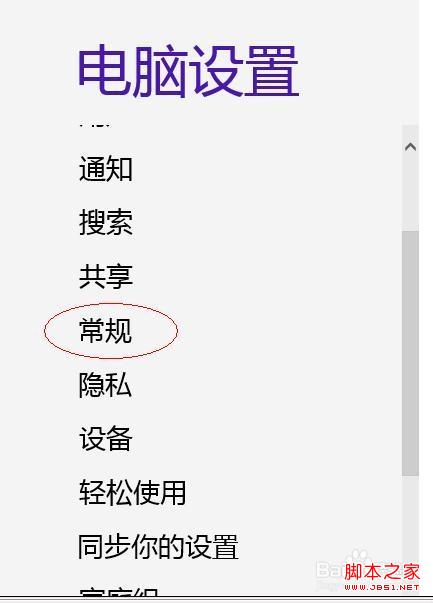 64位windows8系统安装驱动时出现签名错误的解决方法