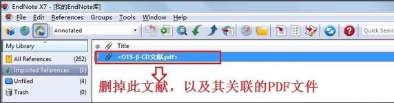 Endnote导入到pdf中自动生成的文件?