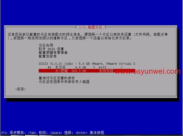 Debian 6.0.5 系统安装图解教程