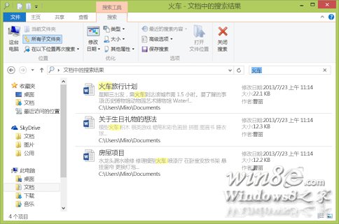 Win8.1中怎样在文件资源管理器中搜索文件