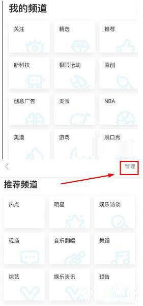 人人视频怎么管理首页频道 频道管理设置方法分享