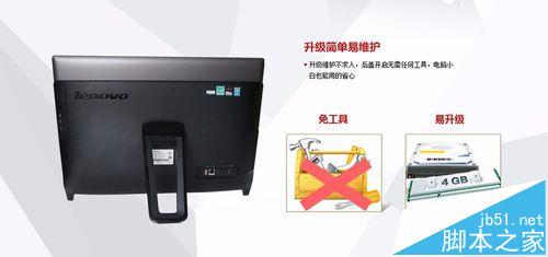 lenovo c4030一体机怎么拆机添加内存条?