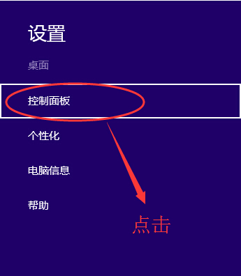 Win8系统使用BitLocker给磁盘加密设置方法
