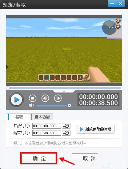 爱剪辑怎么导入音频文件?