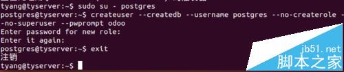 ubuntu环境Odoo9快速安装教程