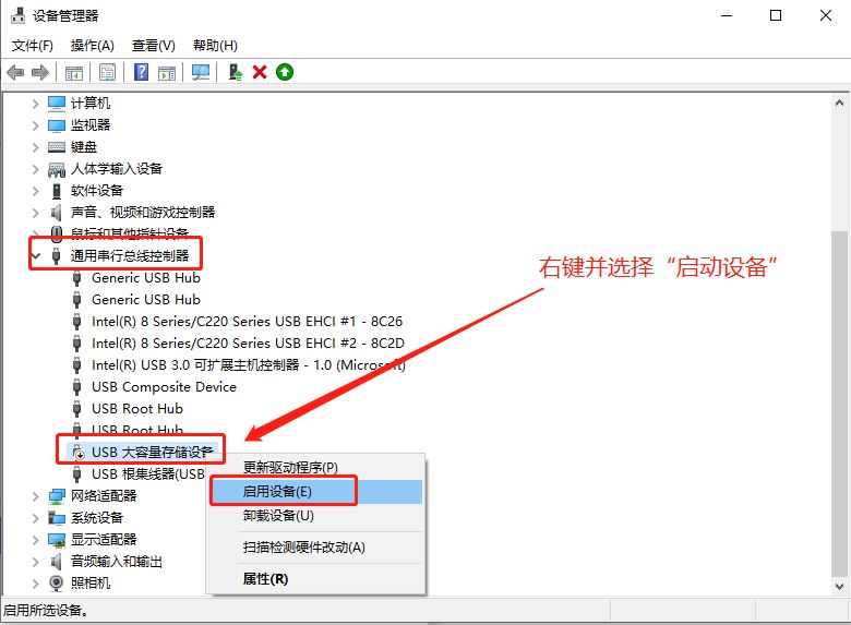 win10系统U盘不识别怎么办 没有显示U盘的解决方法