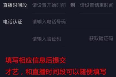 抖音直播如何进行PK PK别人方法分享