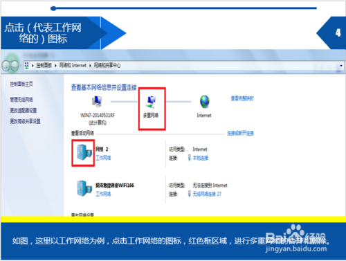 多重网络问题怎么解决?如何取消多重网络?
