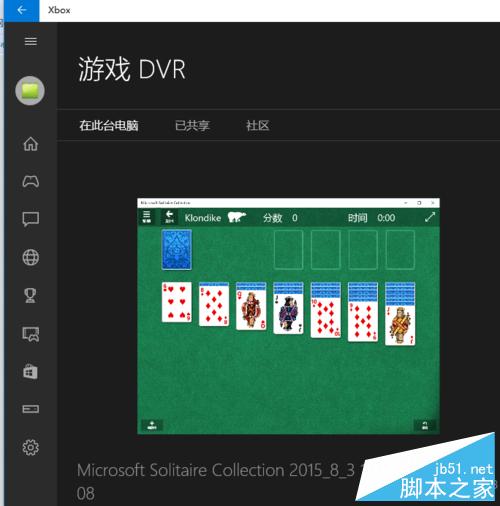Win10正式版XBox录制游戏视频及游戏截屏具体方法介绍