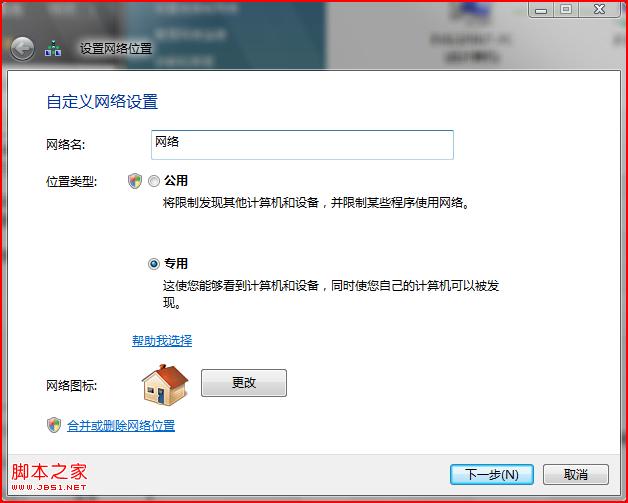 Vista/Win7 ADSL本地连接上网受限排除方法