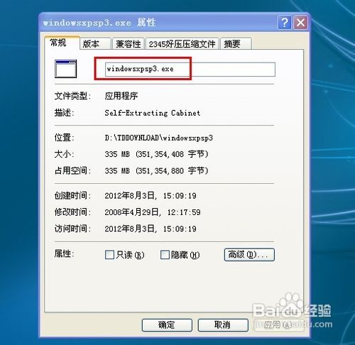 xp系统怎么安装 U盘/光盘安装XP操作系统图文讲解