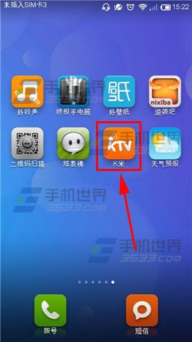 K米点歌怎么搜索好友？