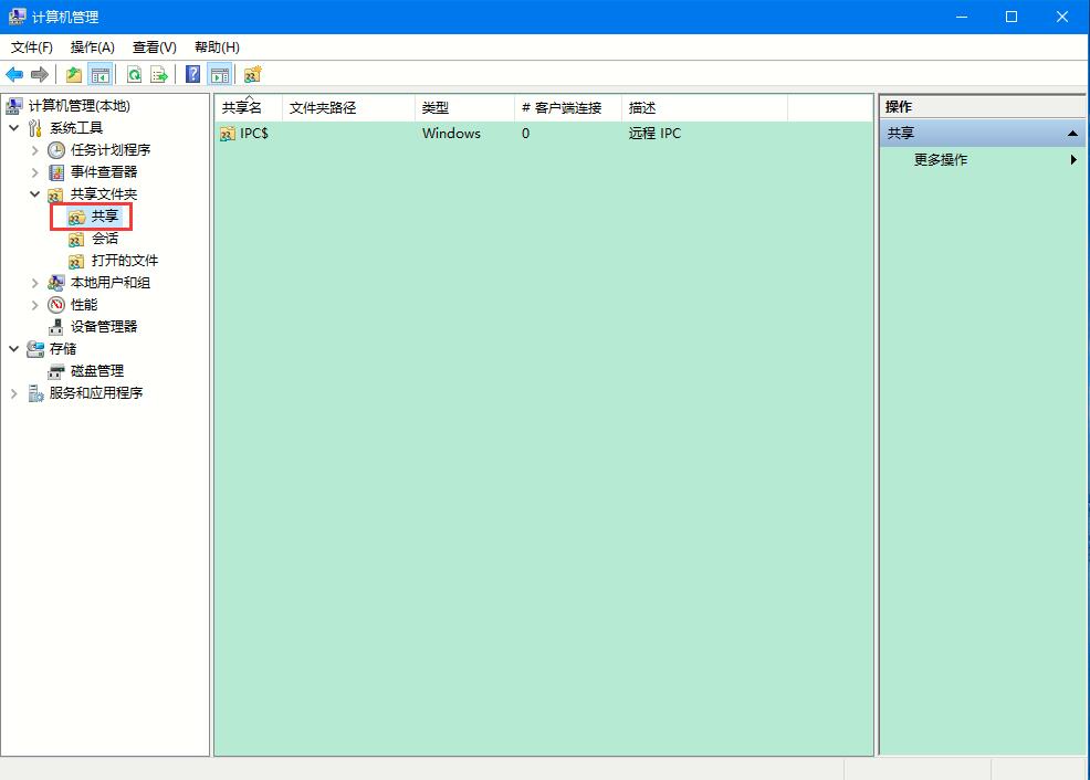 Win10系统2004如何查看共享文件 Win10查看共享文件的方法