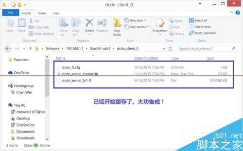 迅雷赚钱宝挂载小米MINI路由器的硬盘的详细教程